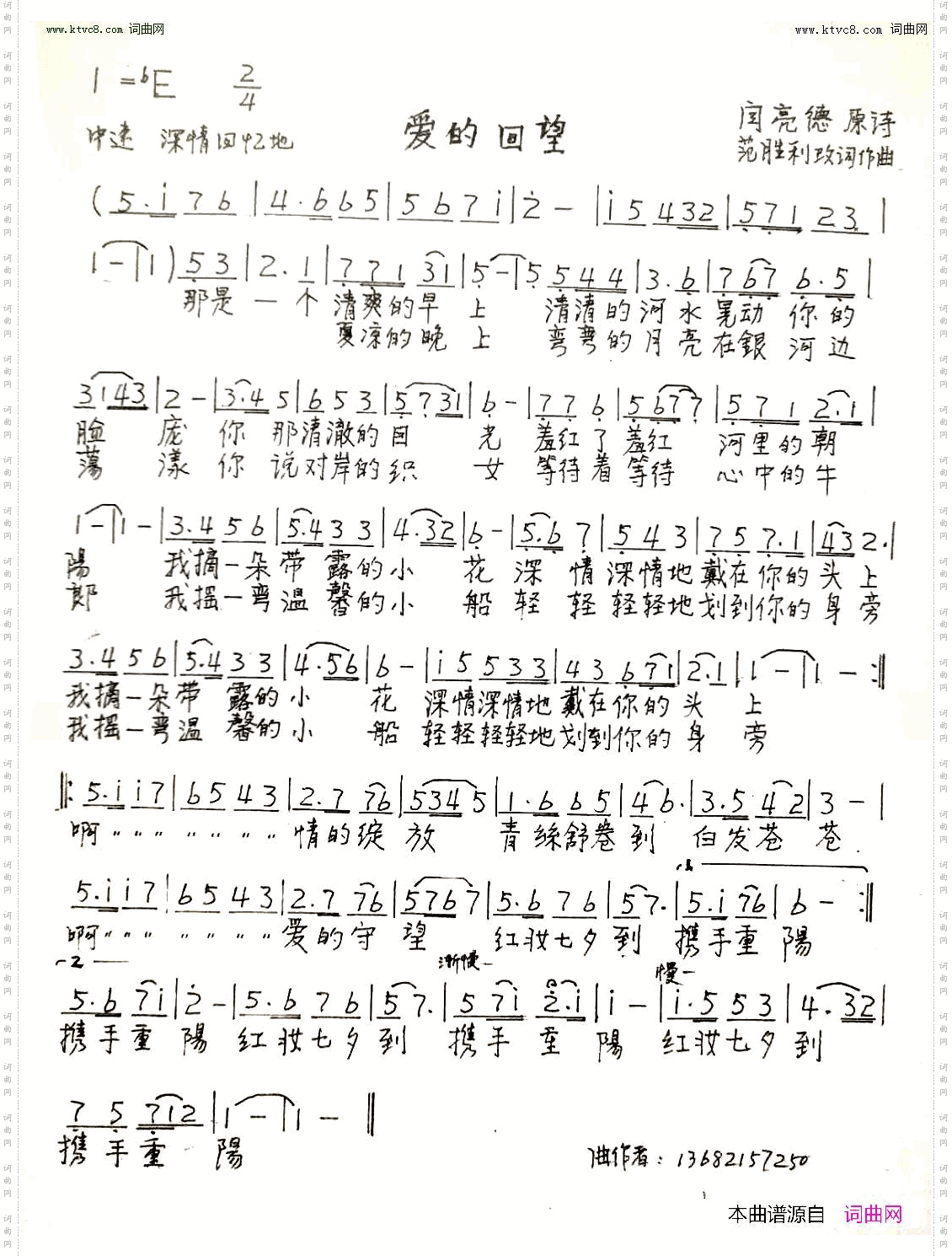 爱的回望