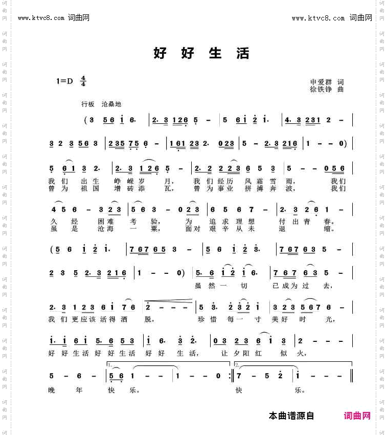 好好生活