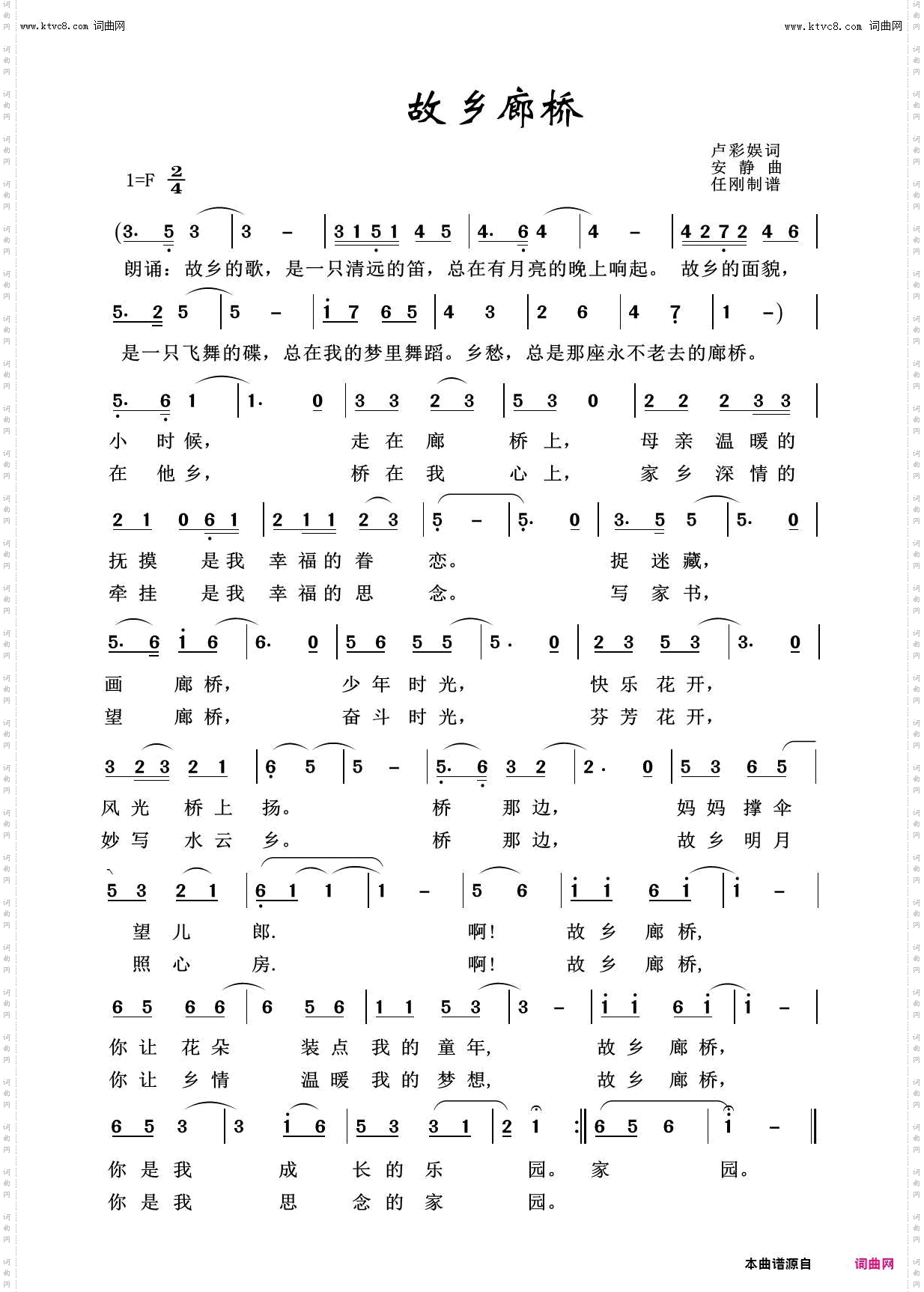 故乡的廊桥_故乡之恋