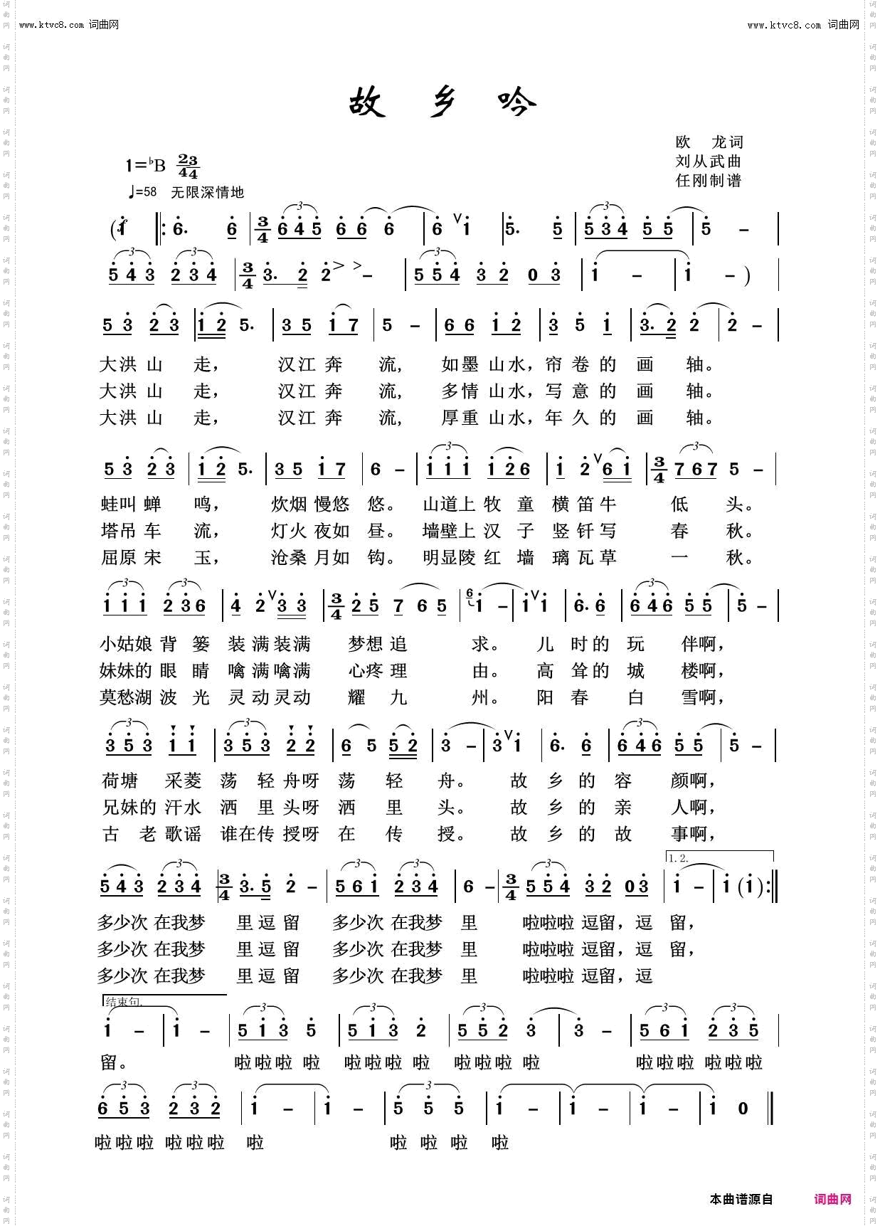 故乡吟_故乡之恋