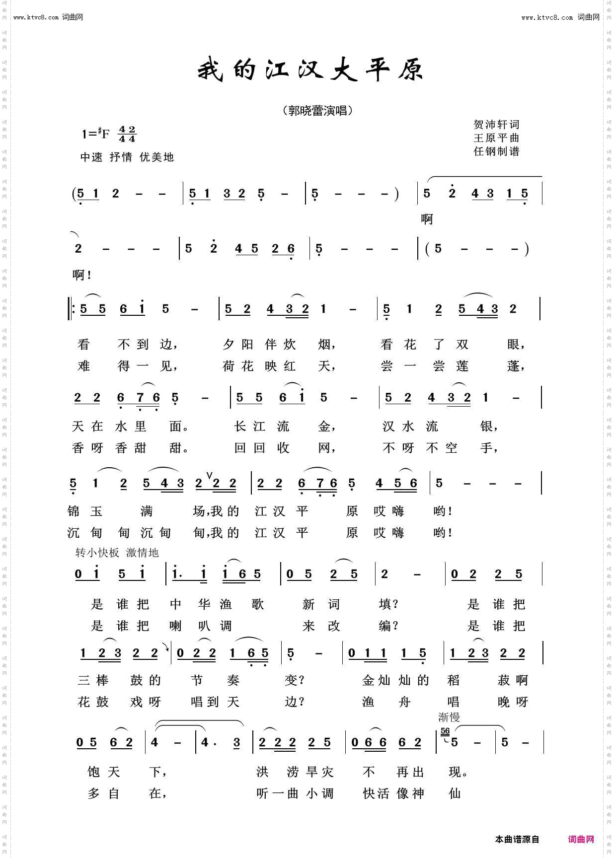我的江汉大平原_美丽家乡