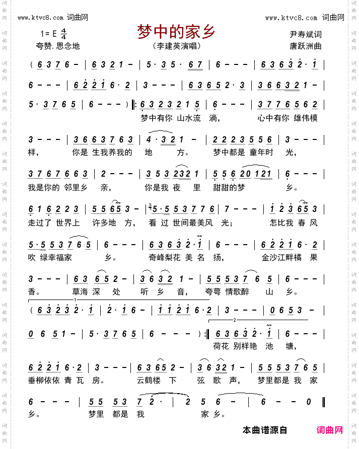梦中的家乡