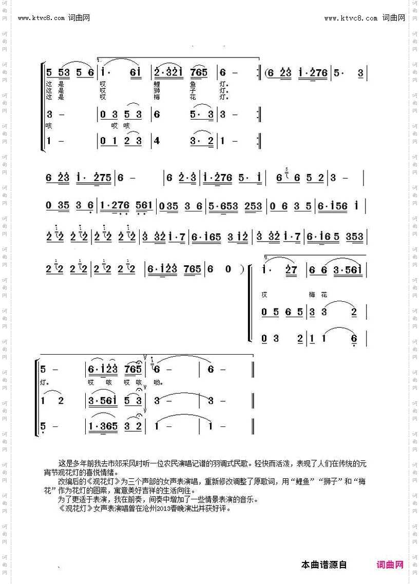观花灯