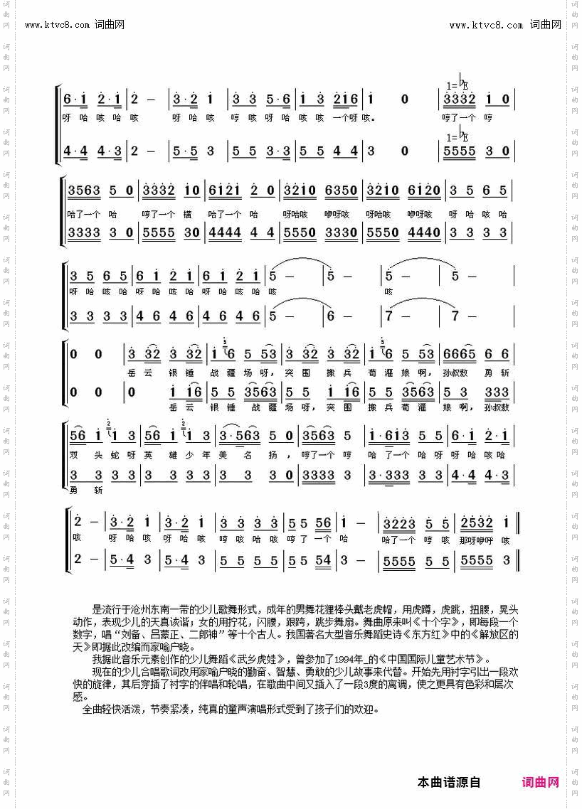 花狸虎
