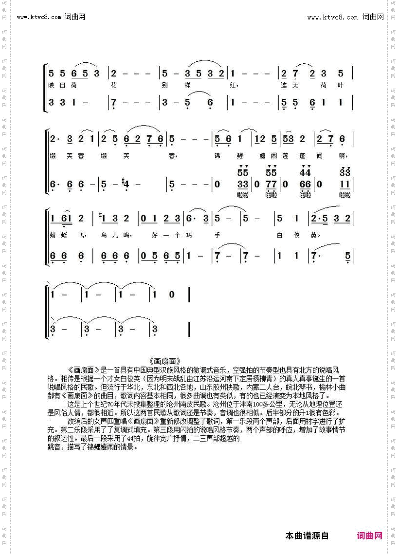 画扇面