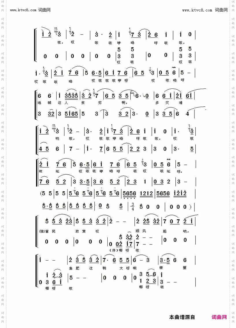 黄骅渔鼓