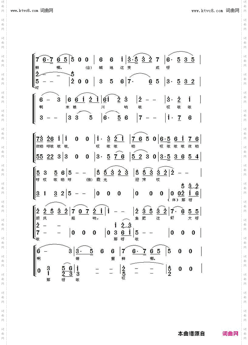 黄骅渔鼓