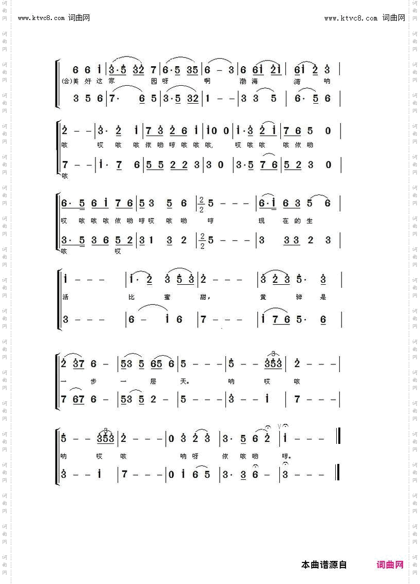 黄骅渔鼓