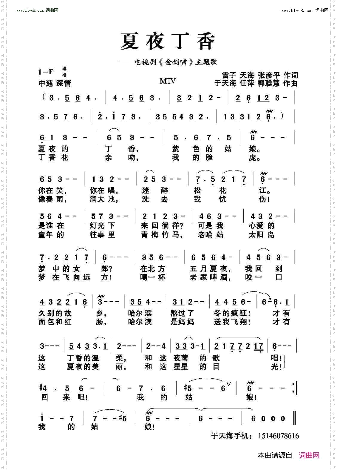 夏夜丁香