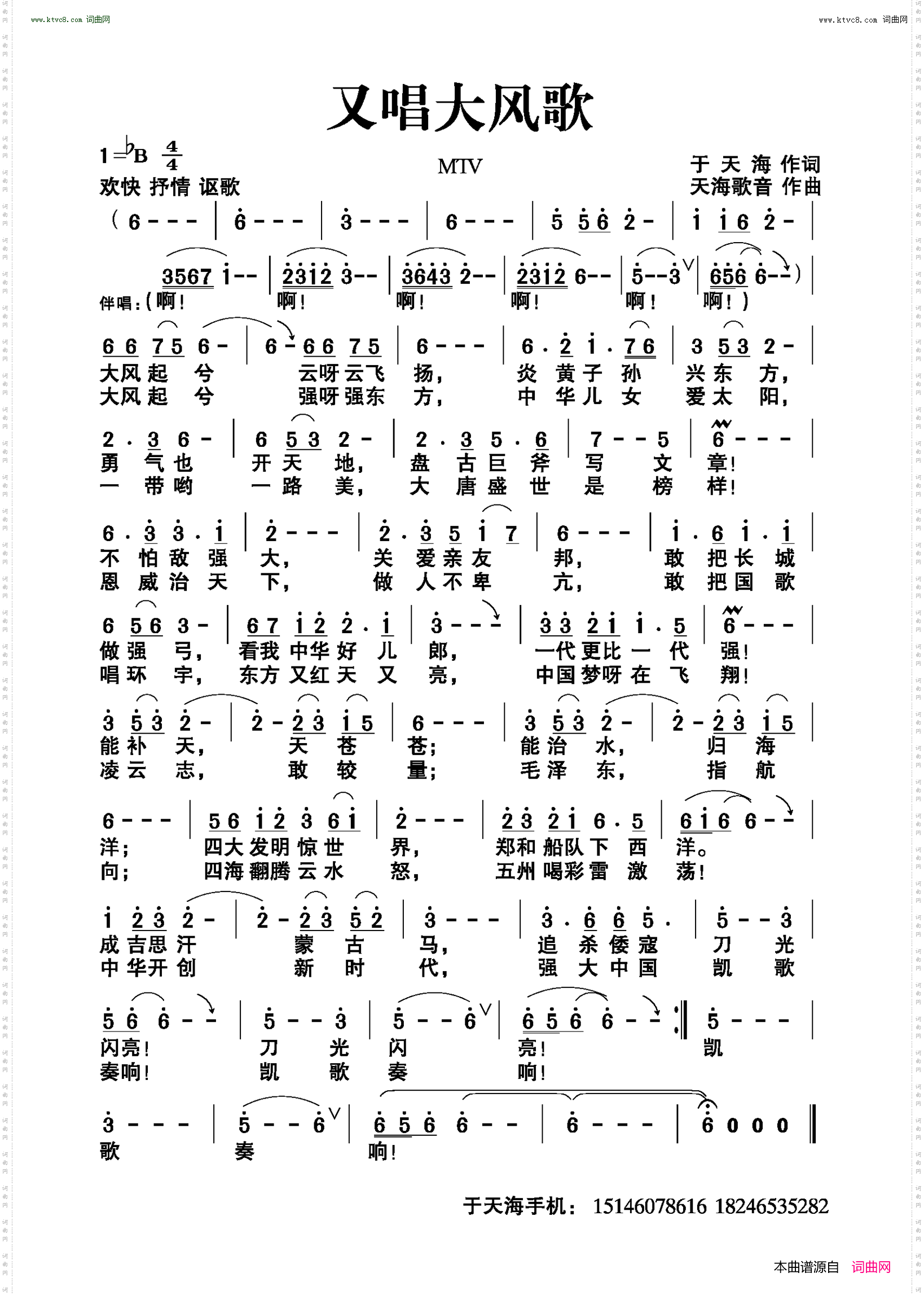 又唱大风歌
