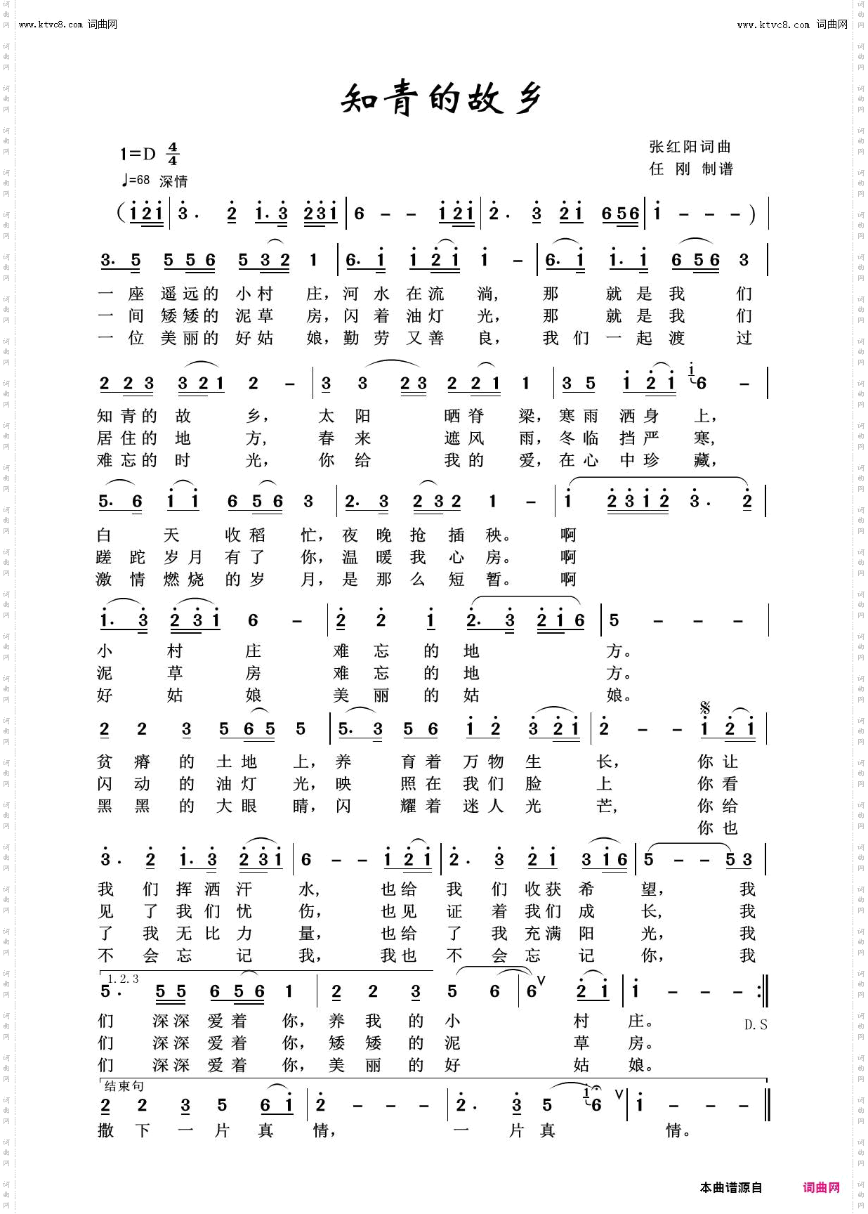 知情的故乡_故乡之恋