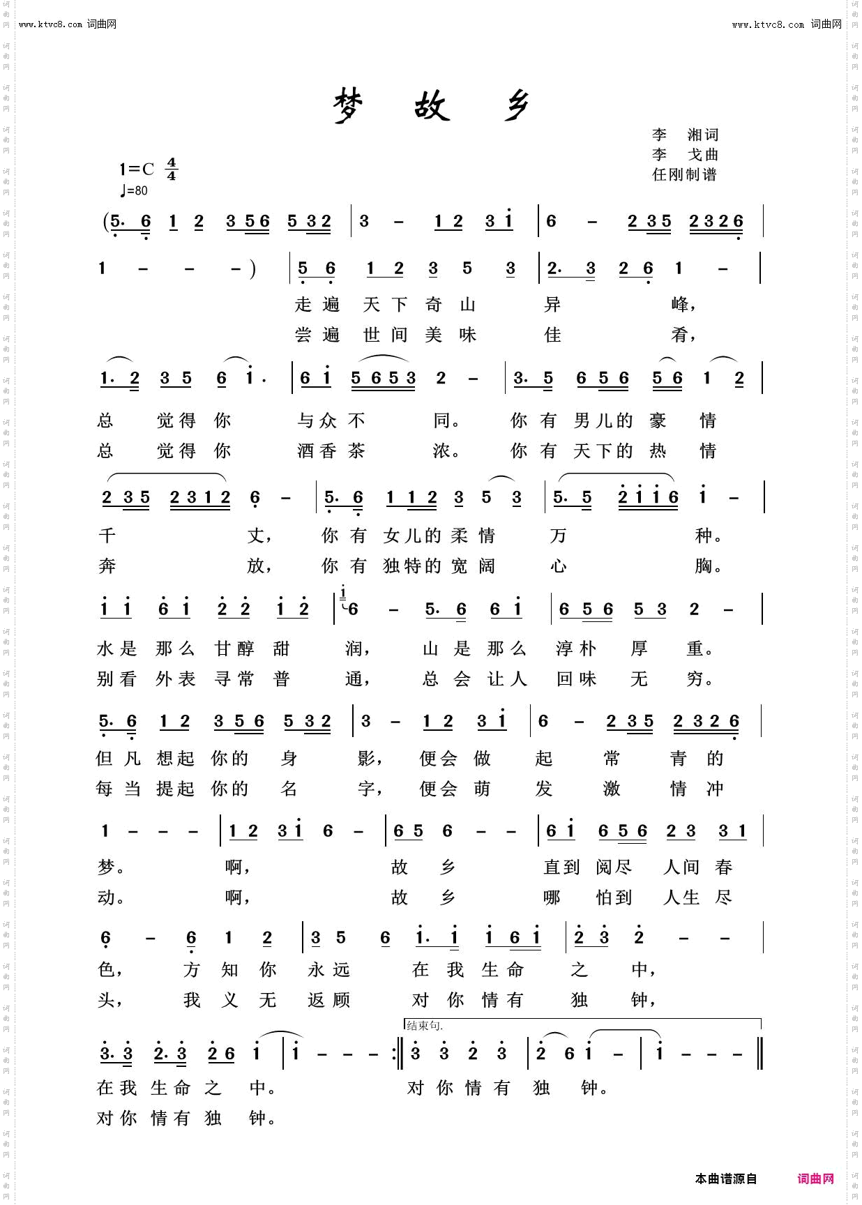 梦故乡_故乡之恋