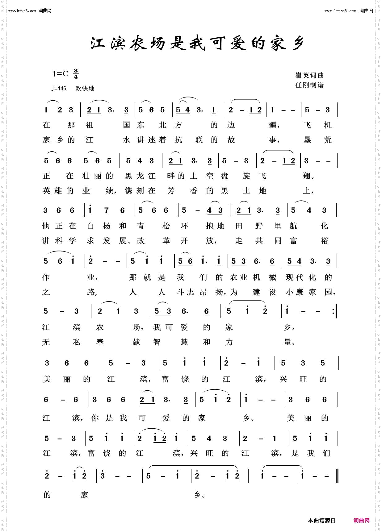 江滨农场我可爱的家乡_美丽家乡