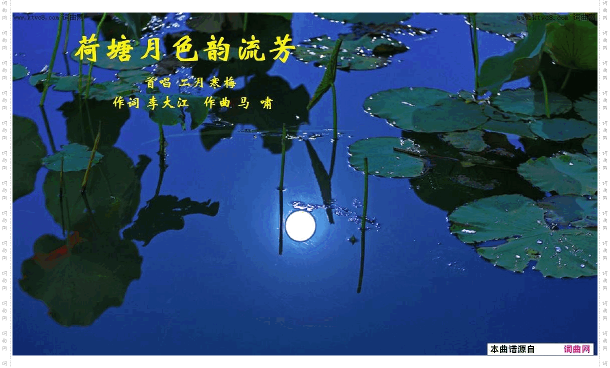 荷塘月色韵流芳二胡_山林演奏、马啸曲