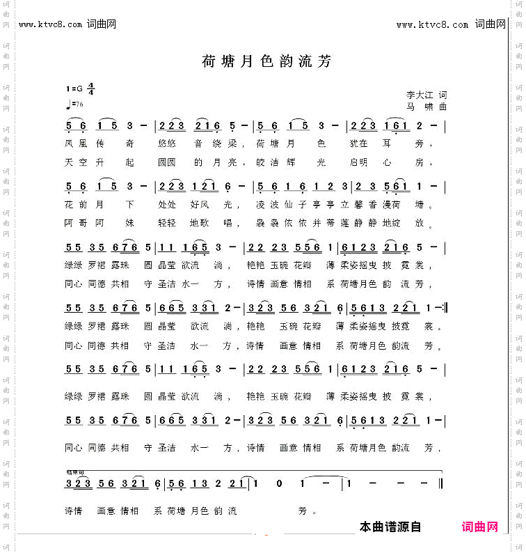 荷塘月色韵流芳二胡_山林演奏、马啸曲