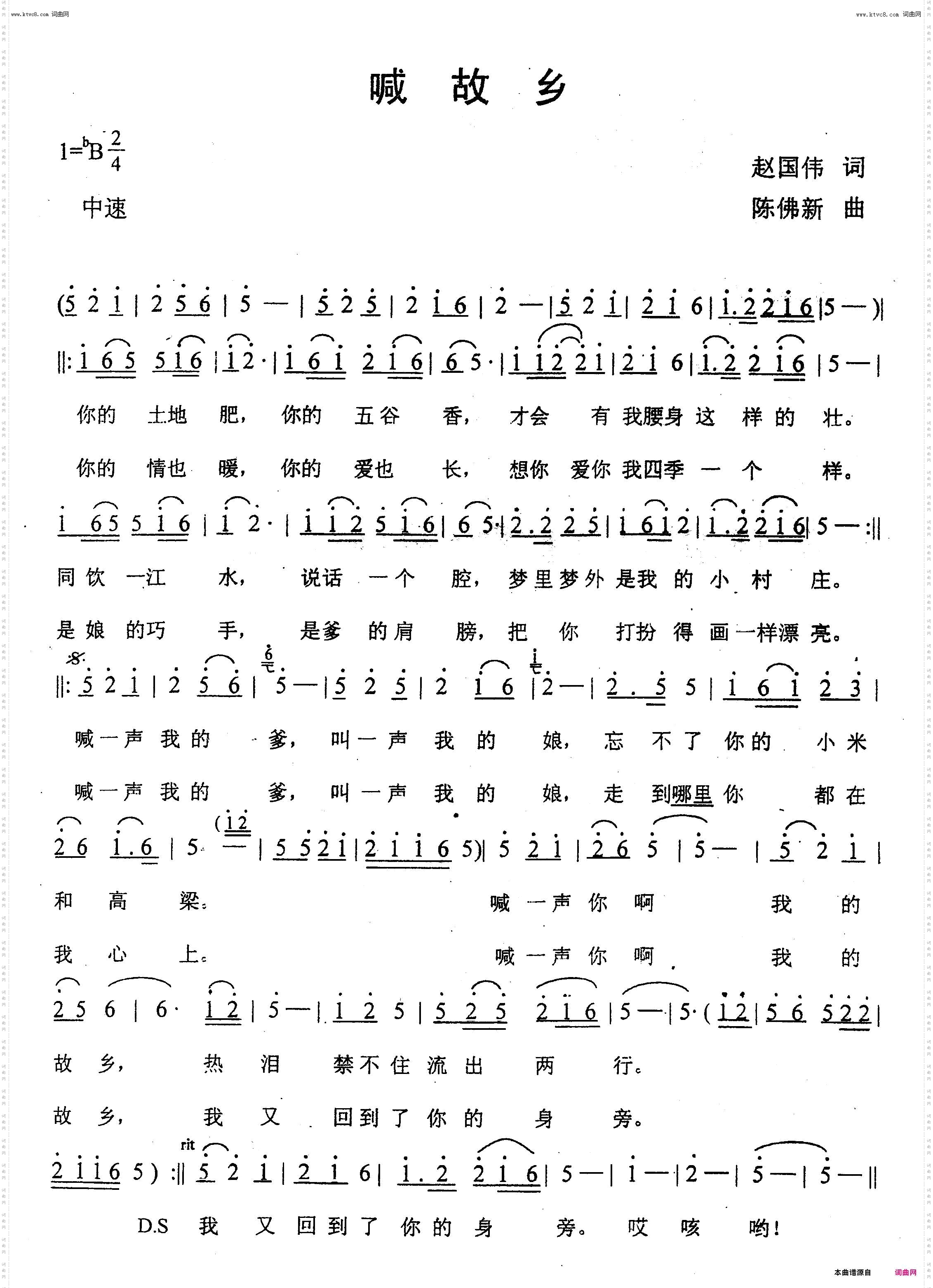 喊故乡
