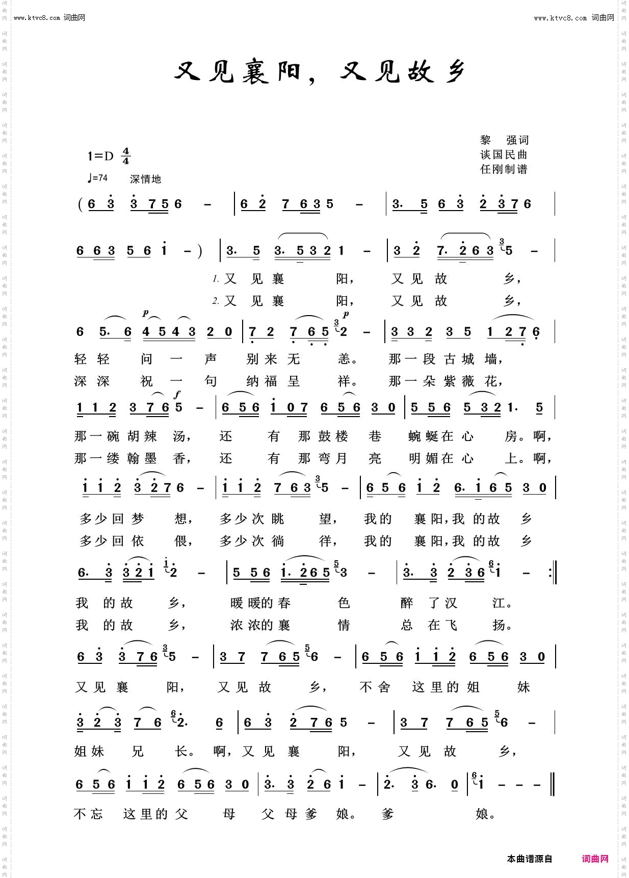 又见襄阳又见故乡_美丽家乡100首