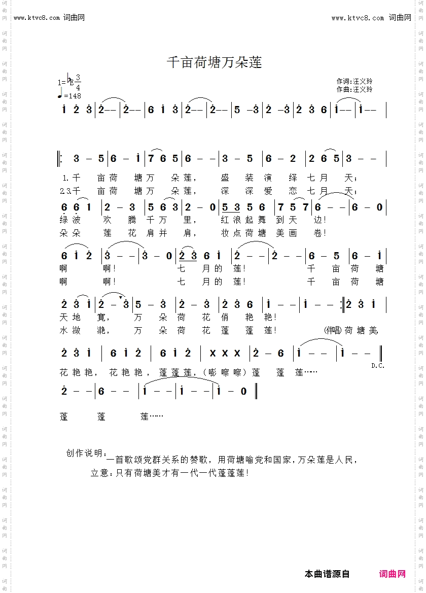 千亩荷塘万朵莲