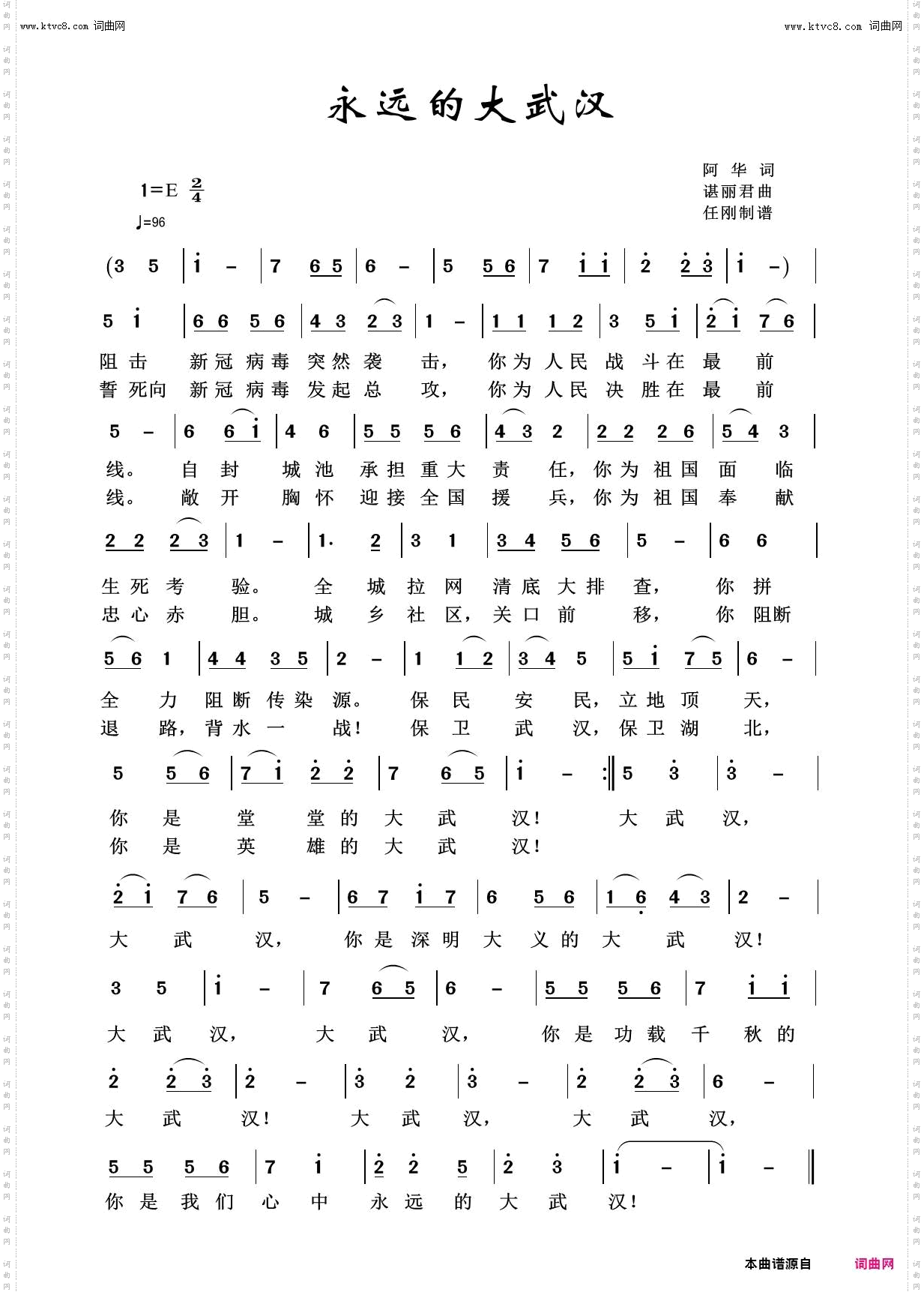 永远的大武汉_美丽家乡100首