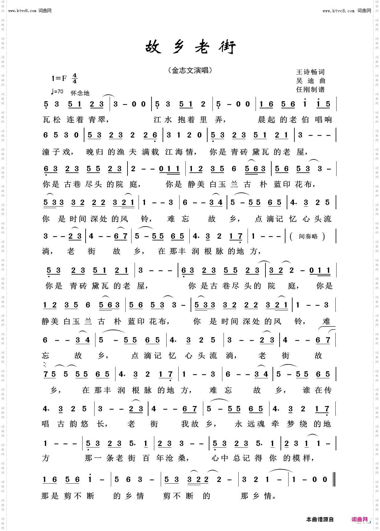 故乡老街_故乡之恋100首