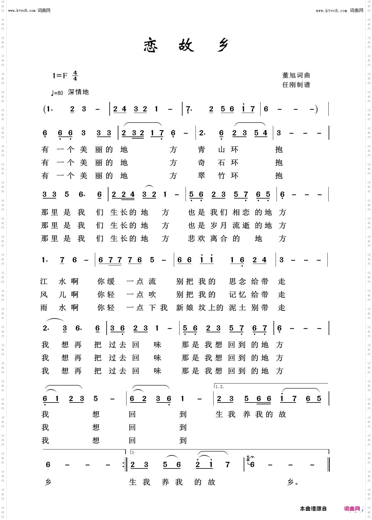 恋故乡_故乡之恋100首