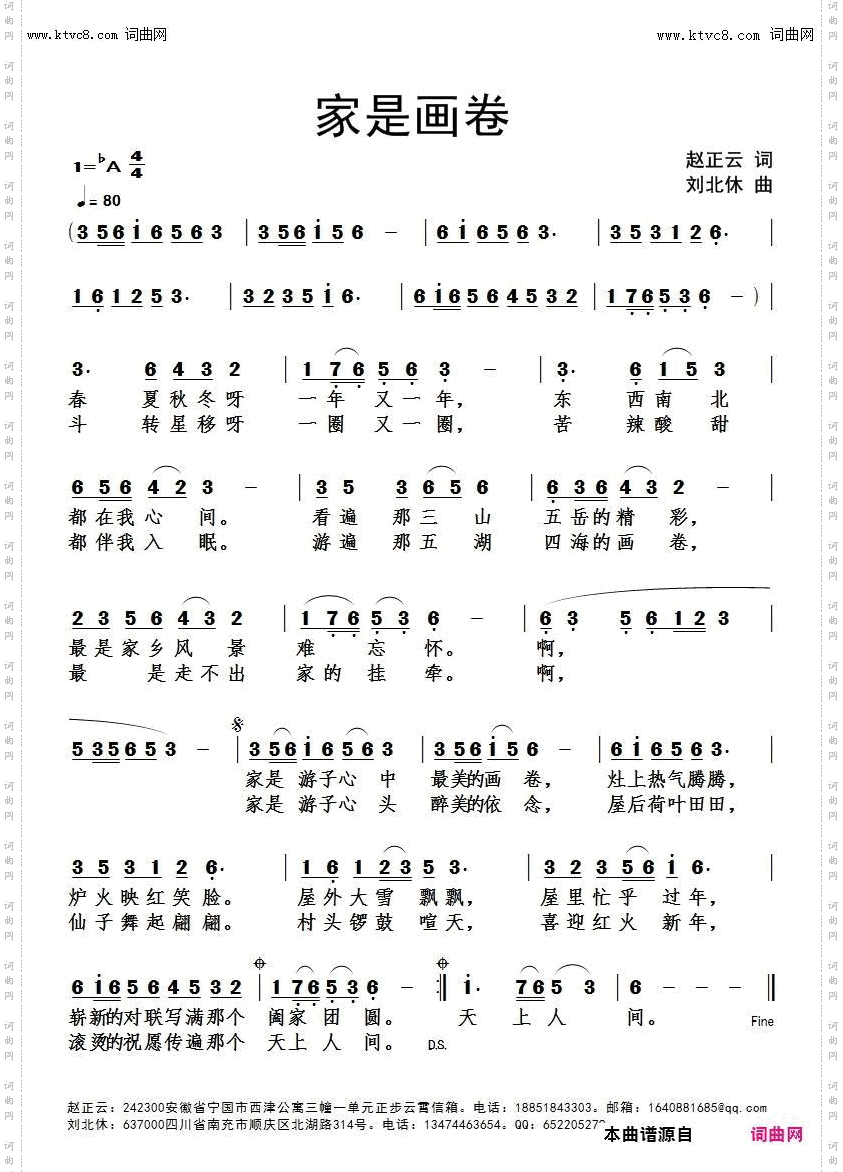 家是画卷
