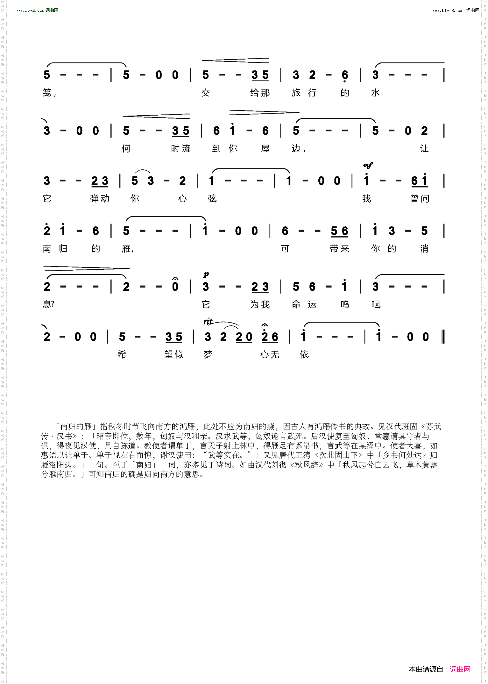 怀念曲
