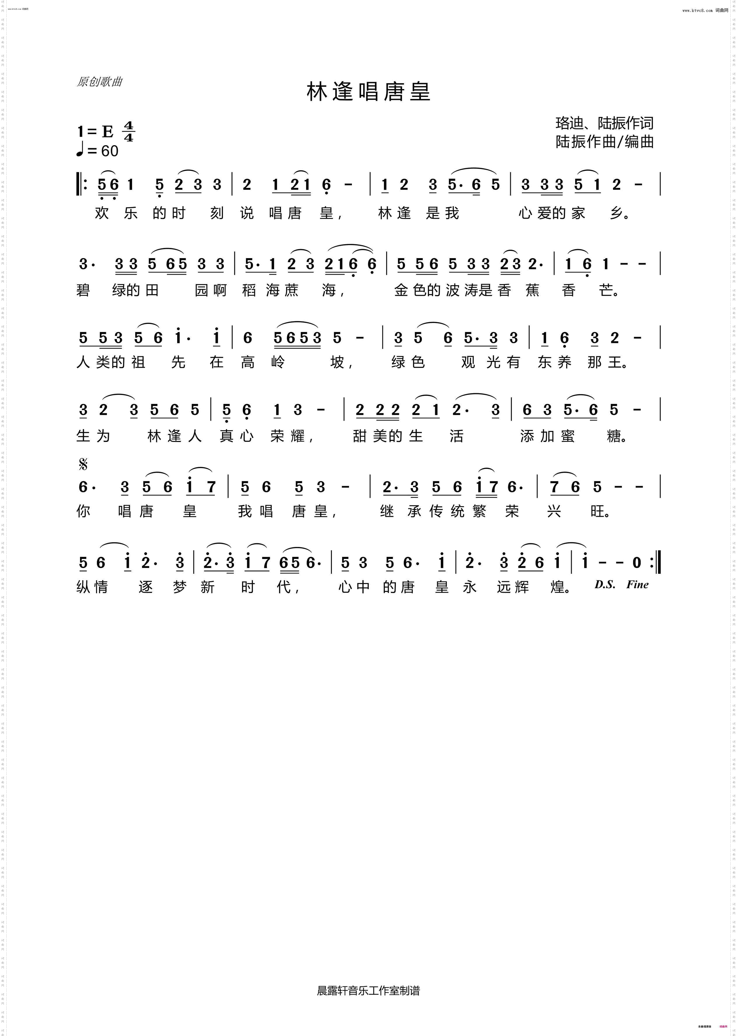 林逢唱唐皇
