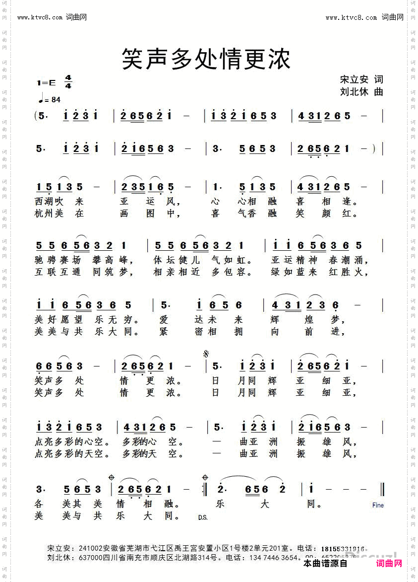 笑声多处情更浓