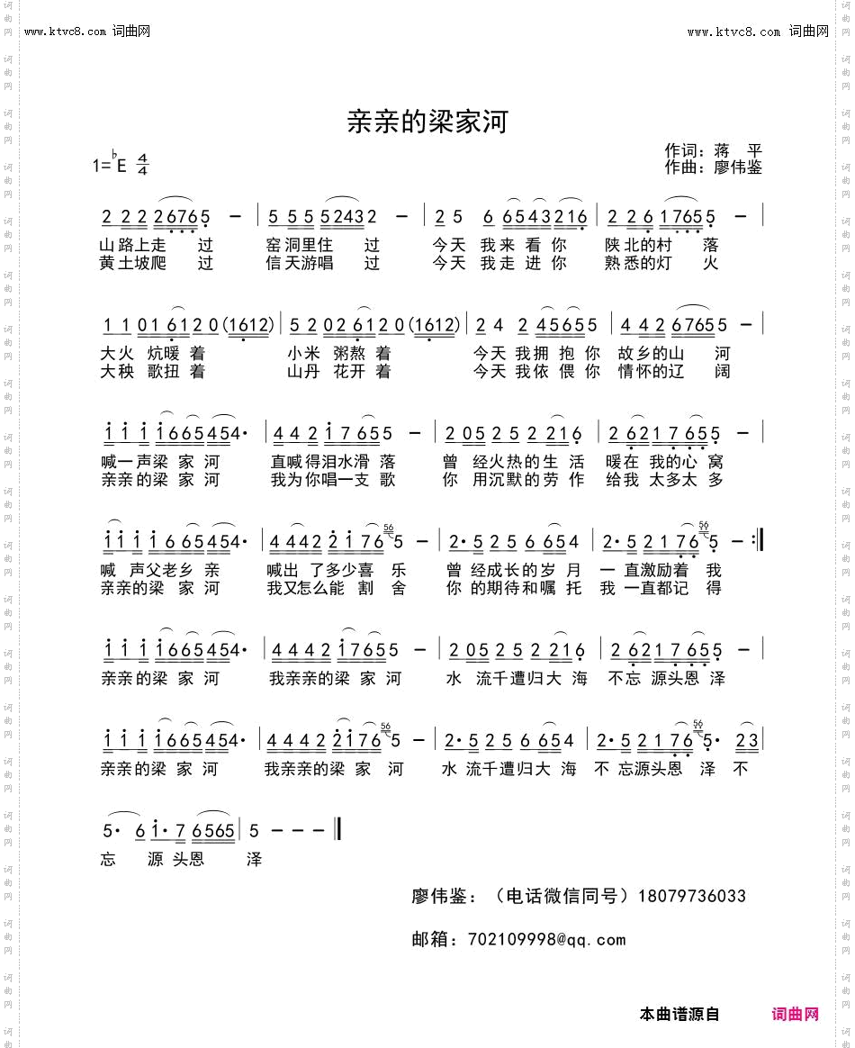 亲亲的梁家河