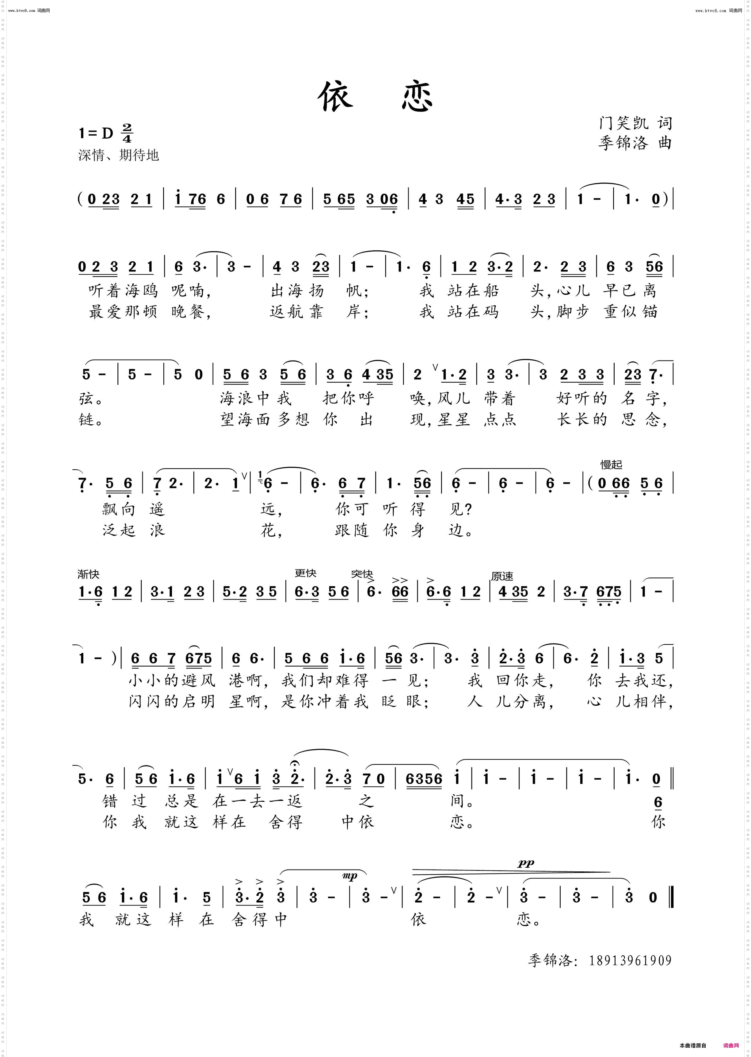 依恋