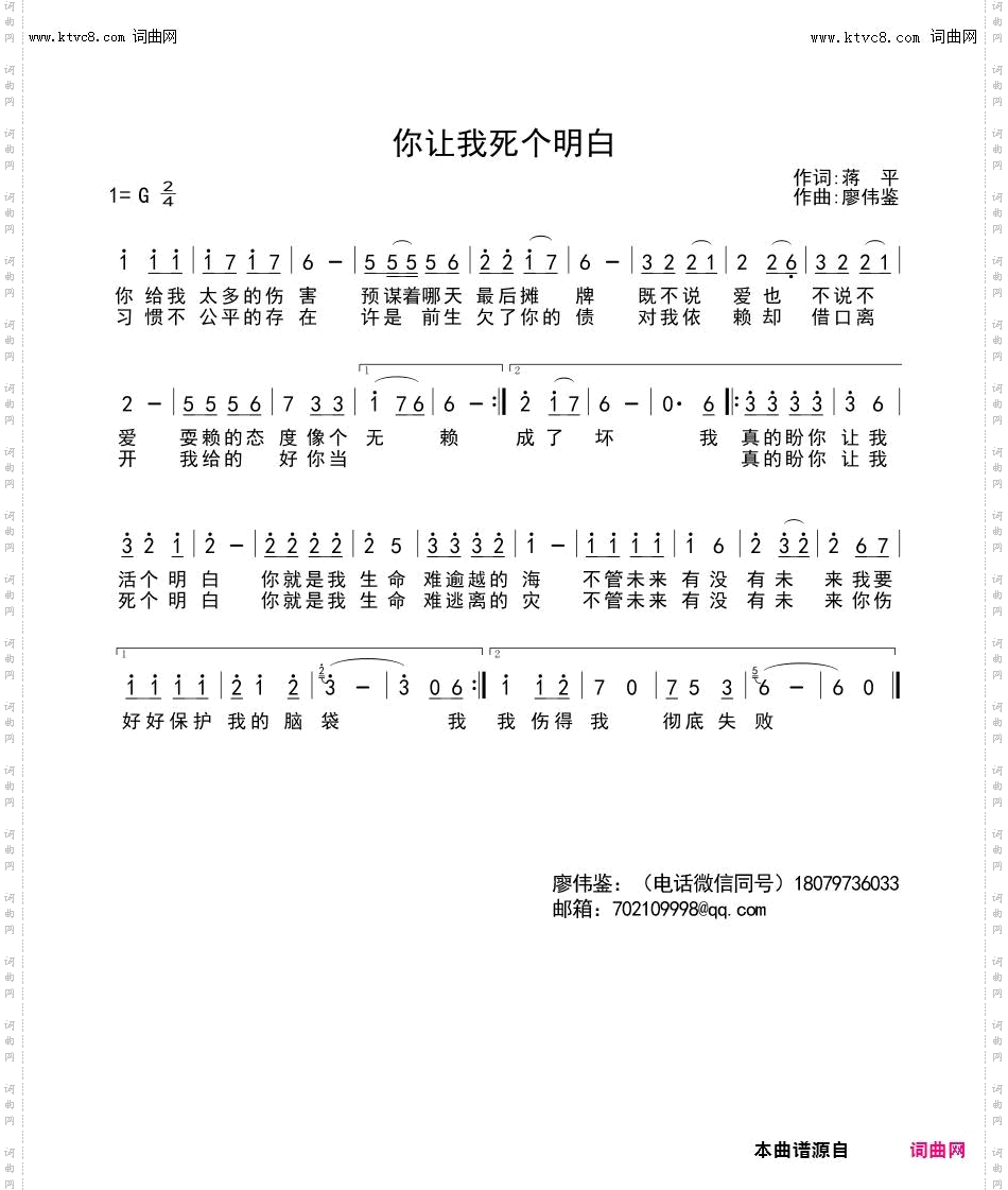 你让我死个明白