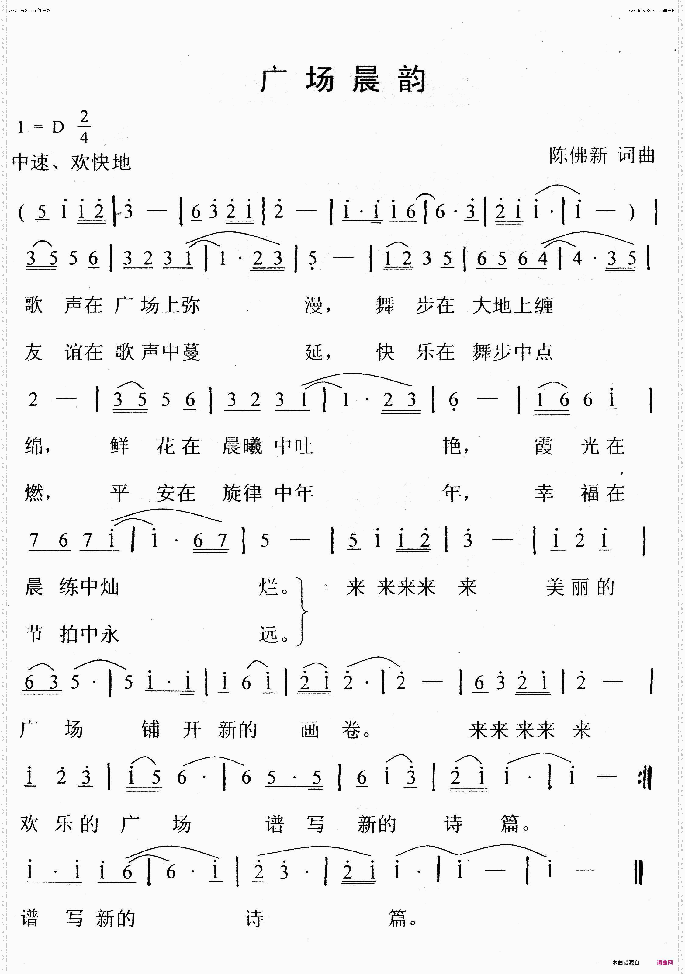 广场晨韵