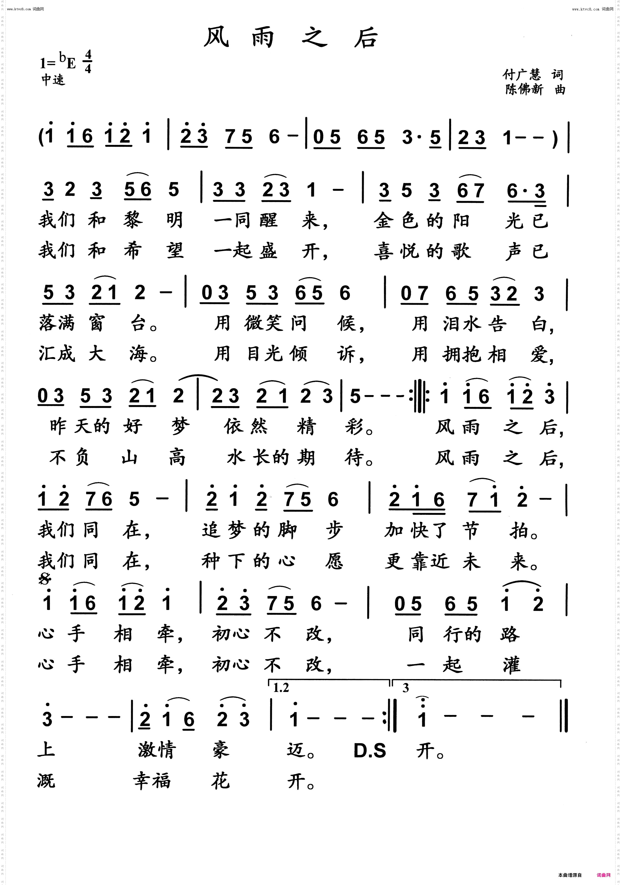 风雨之后
