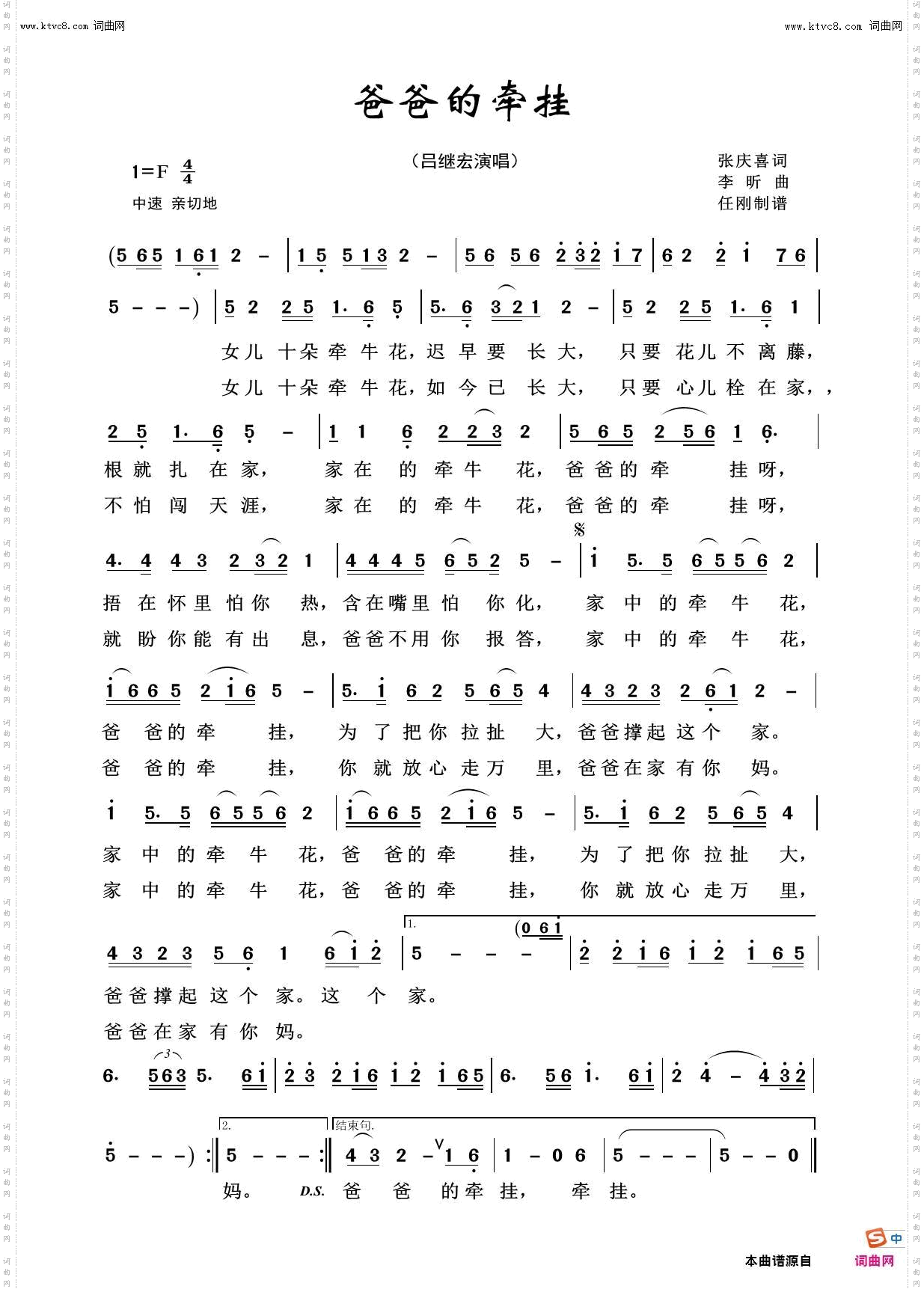 爸爸的牵挂_我爱我家100首