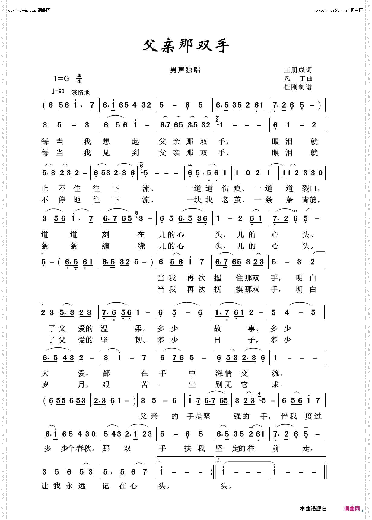 父亲那双手_我爱我家100首