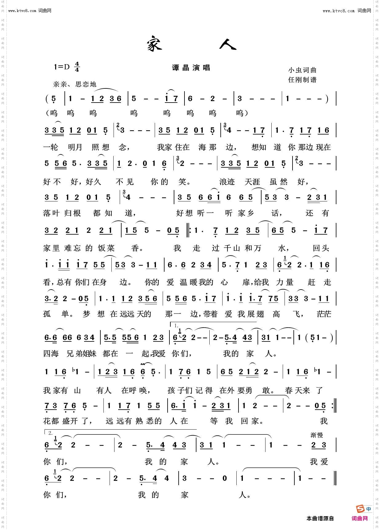 家人_我爱我家100首