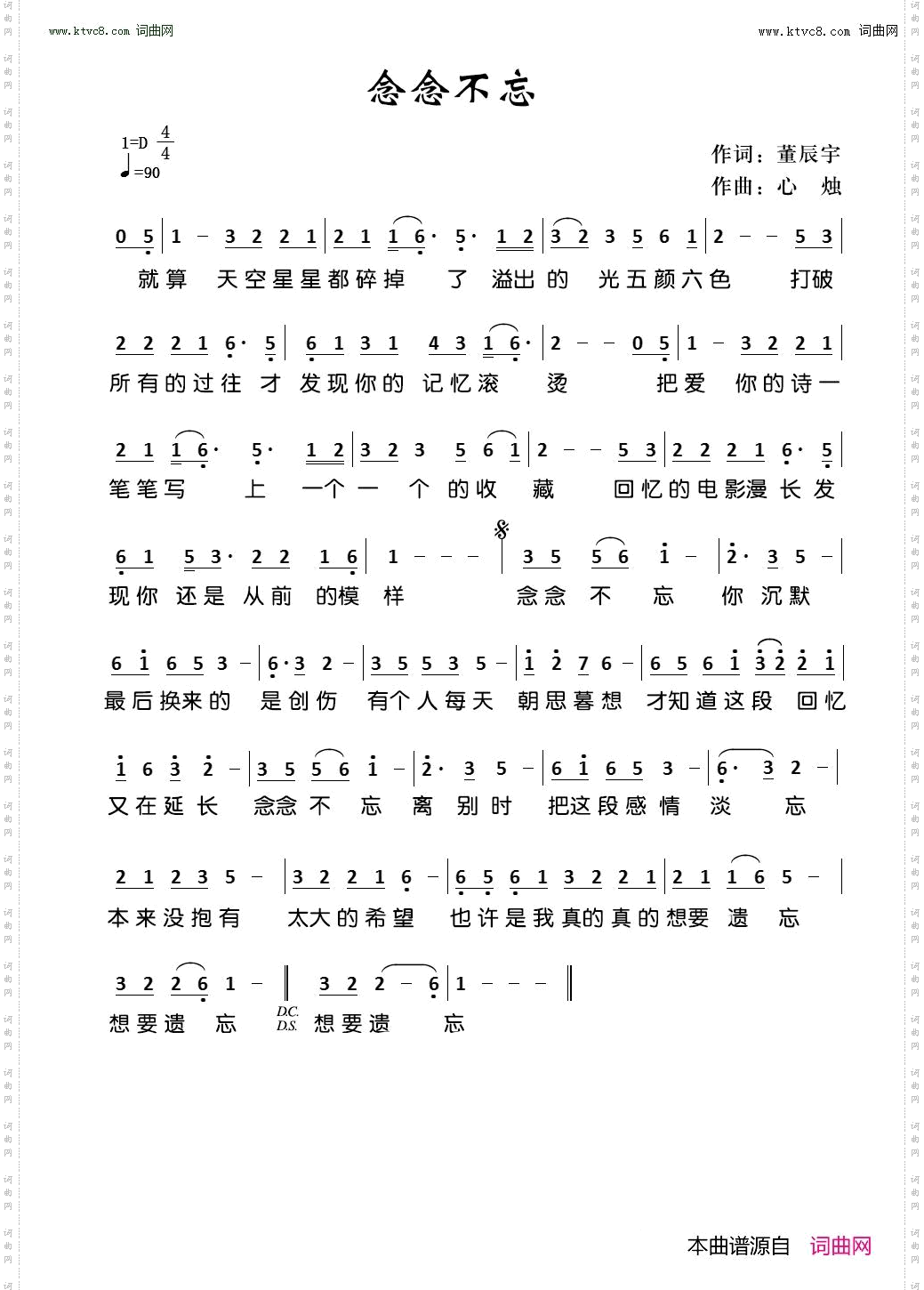 念念不忘