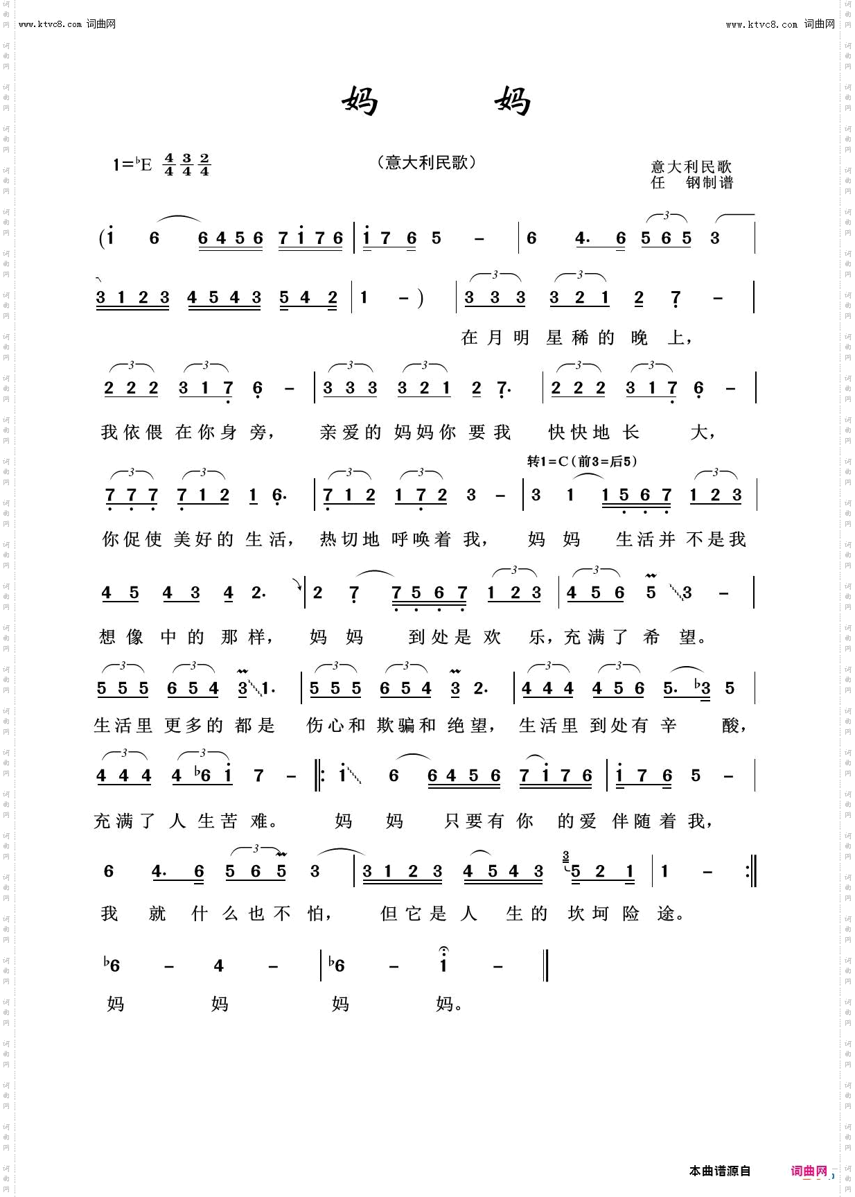 妈妈_我爱我家100首