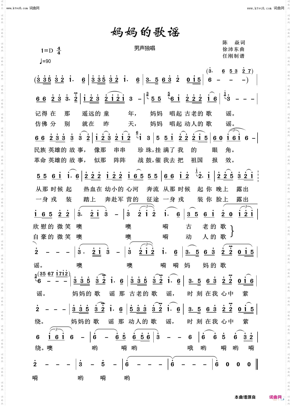 妈妈的歌谣_我爱我家100首