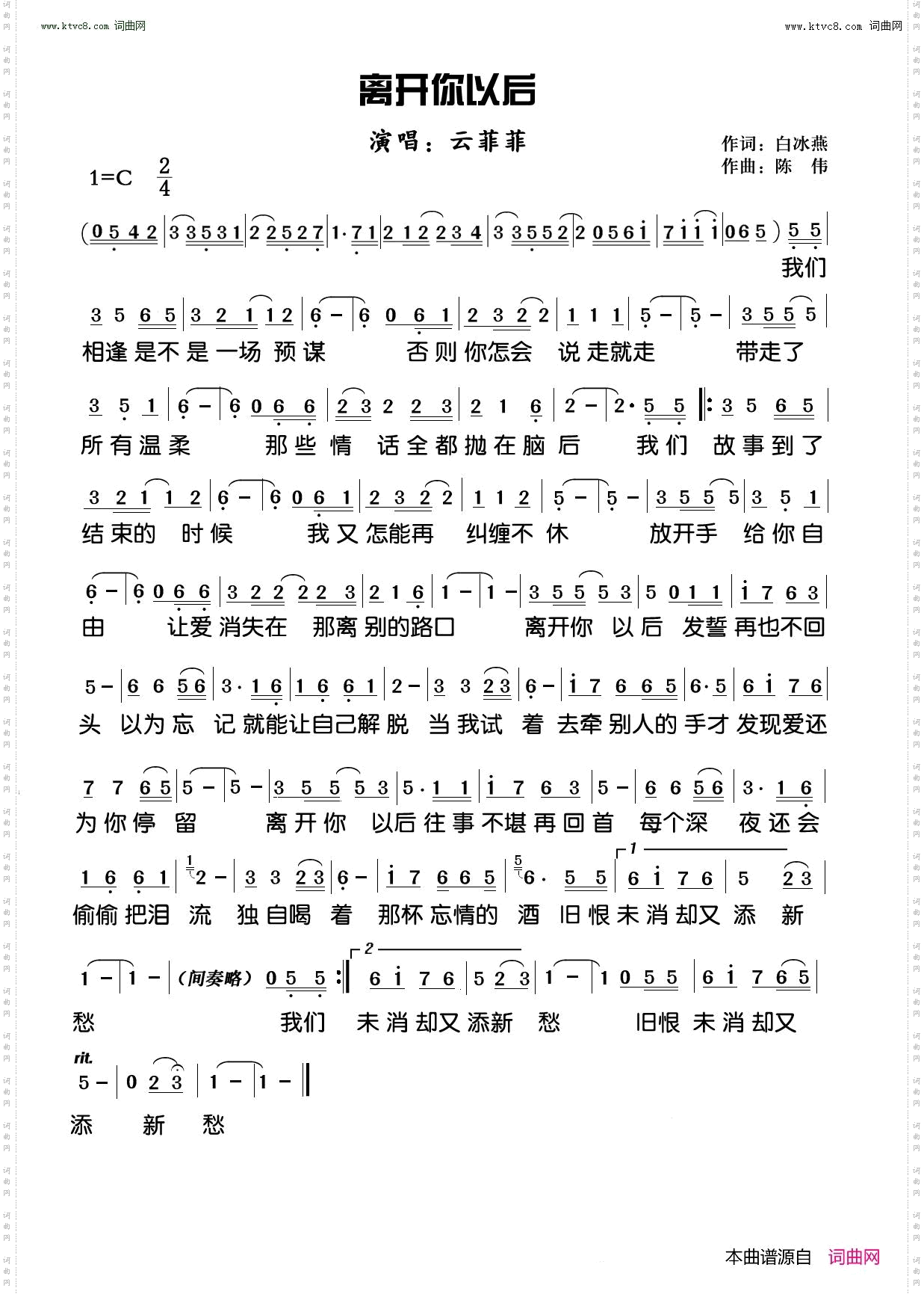 离开你以后