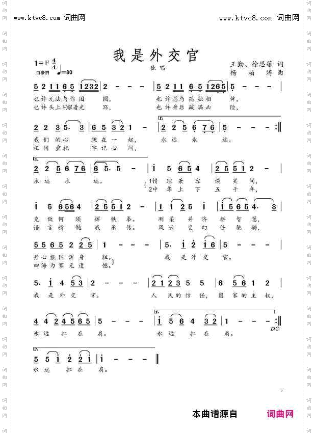 我是外交官