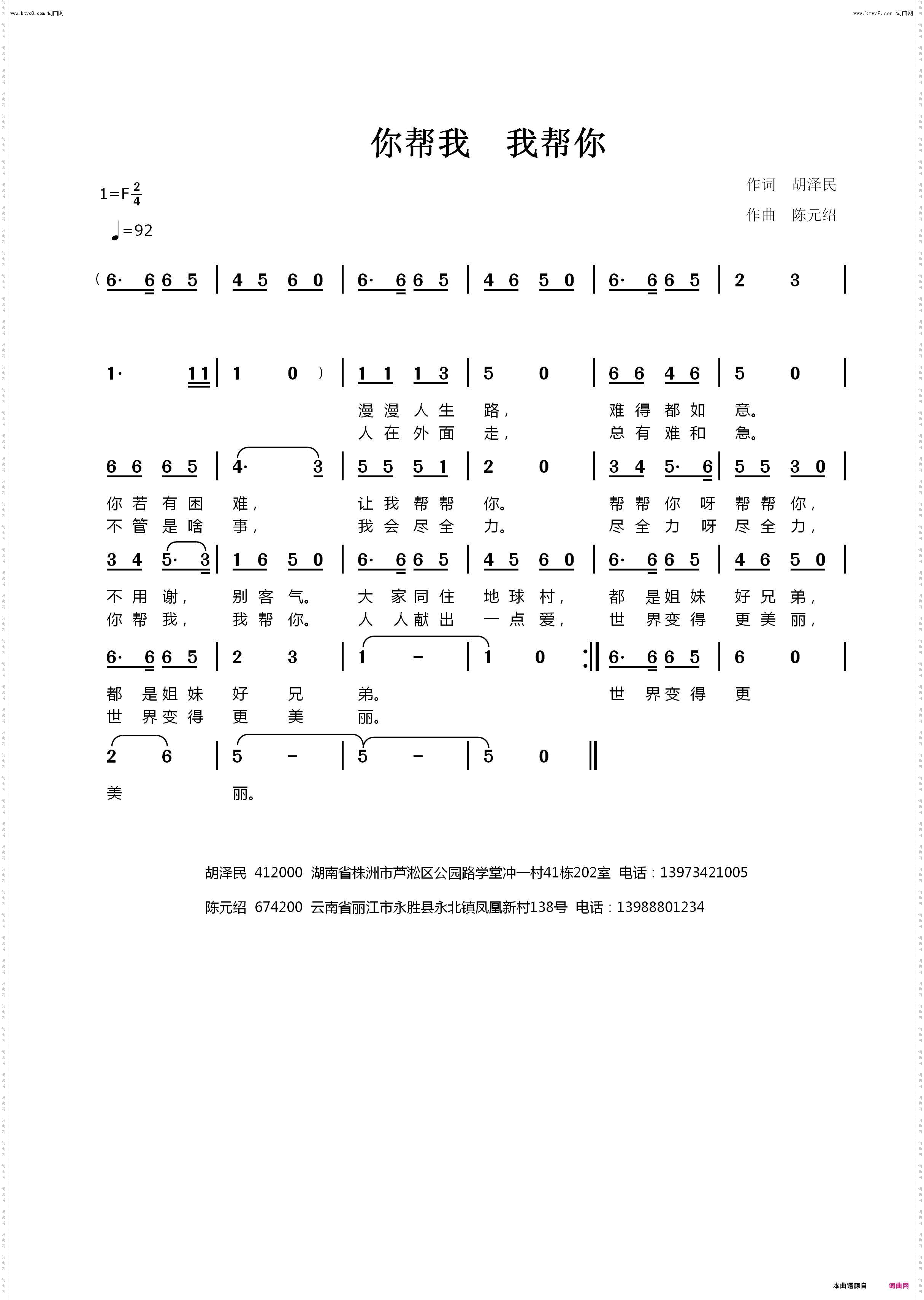 你帮我 我帮你