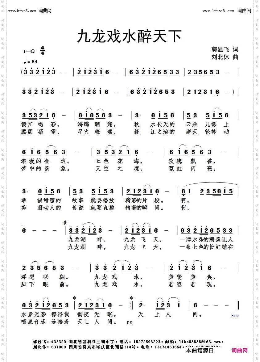 九龙戏水醉天下