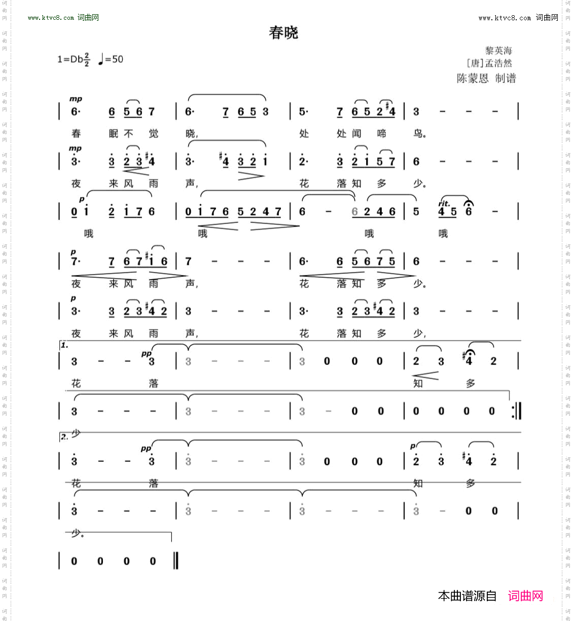 春晓