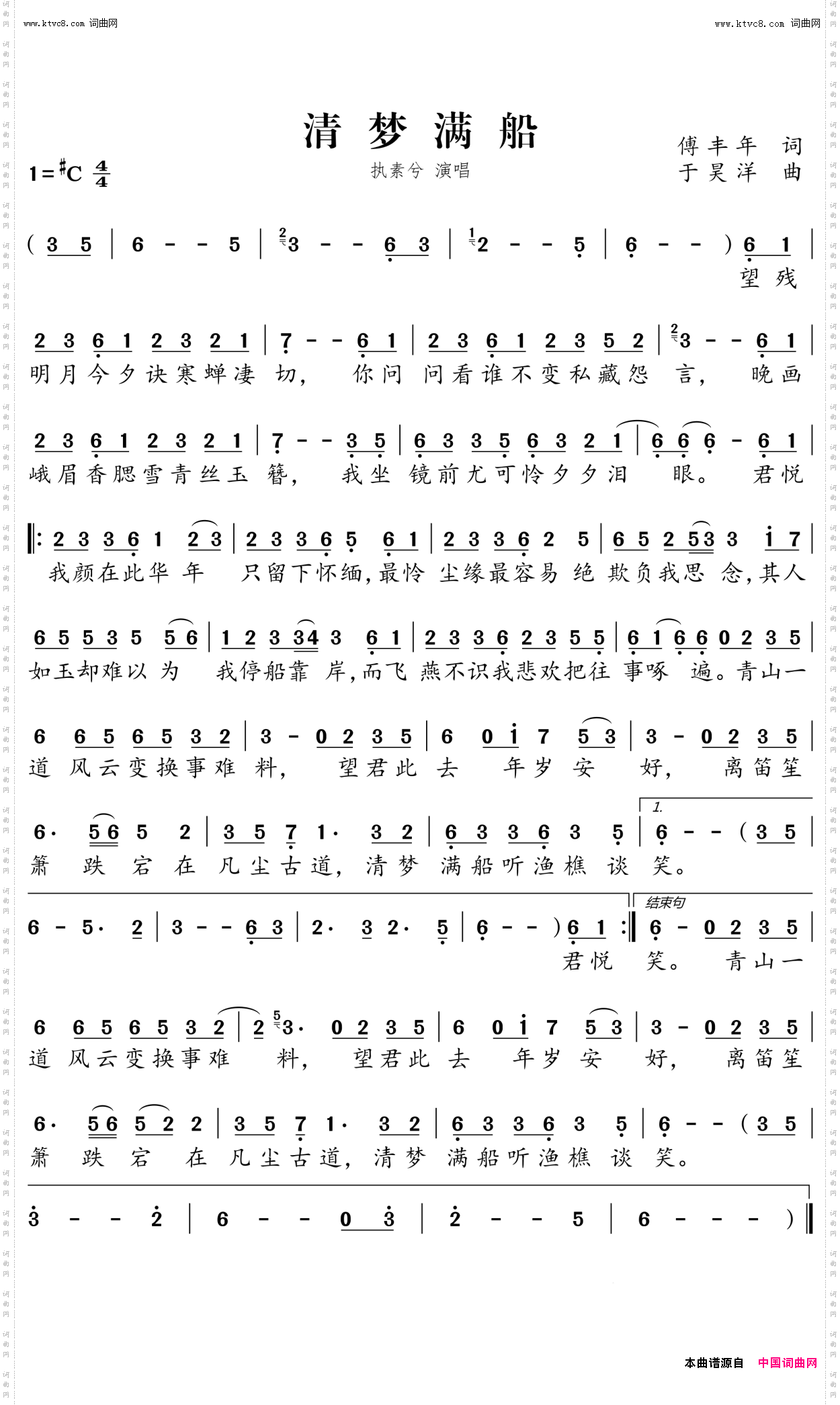 清梦满船