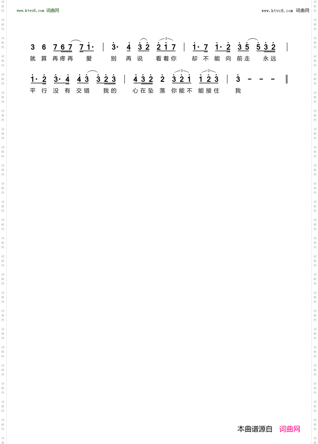 对立面_ 电视剧《狼殿下》插曲 