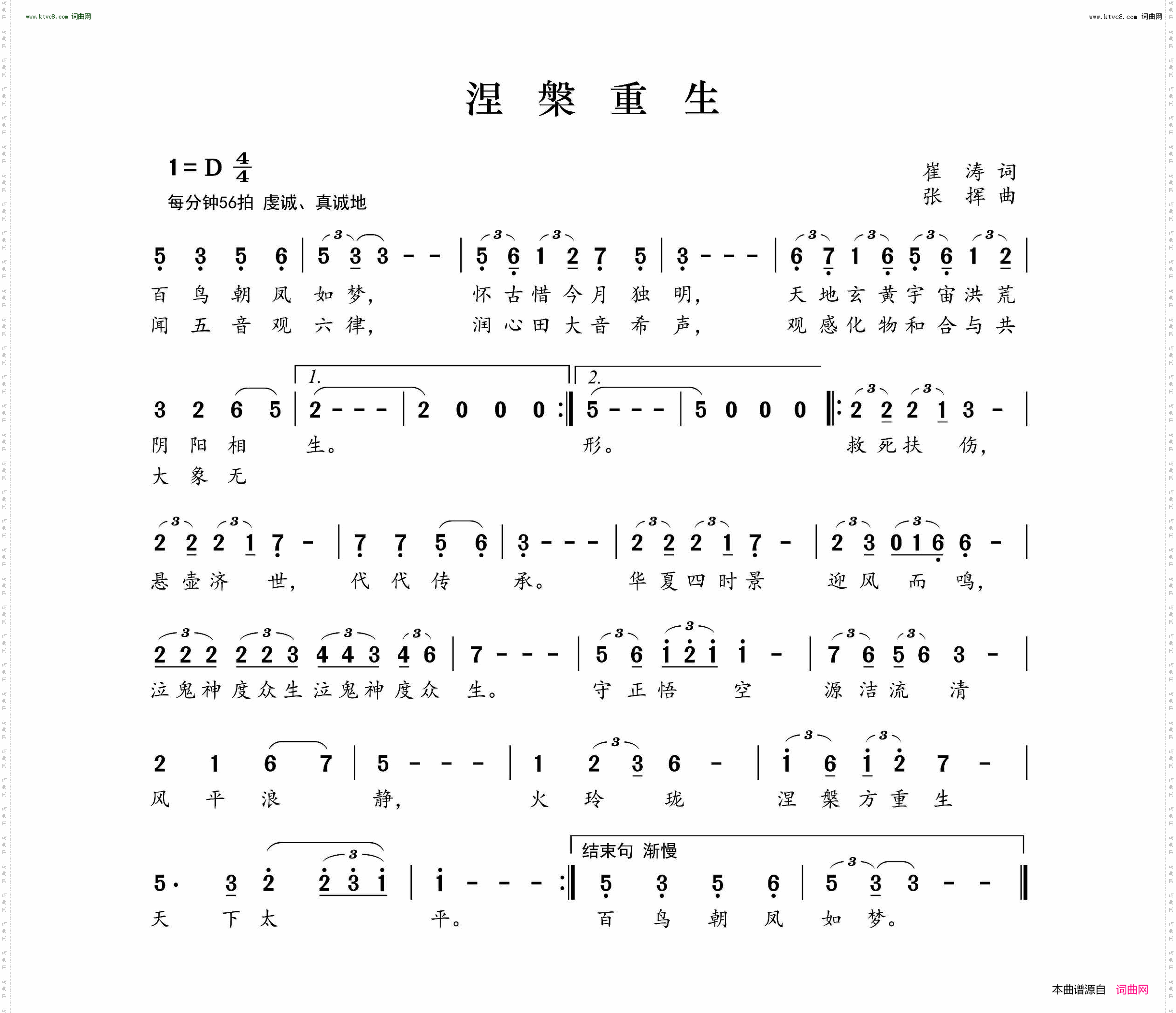 涅槃重生