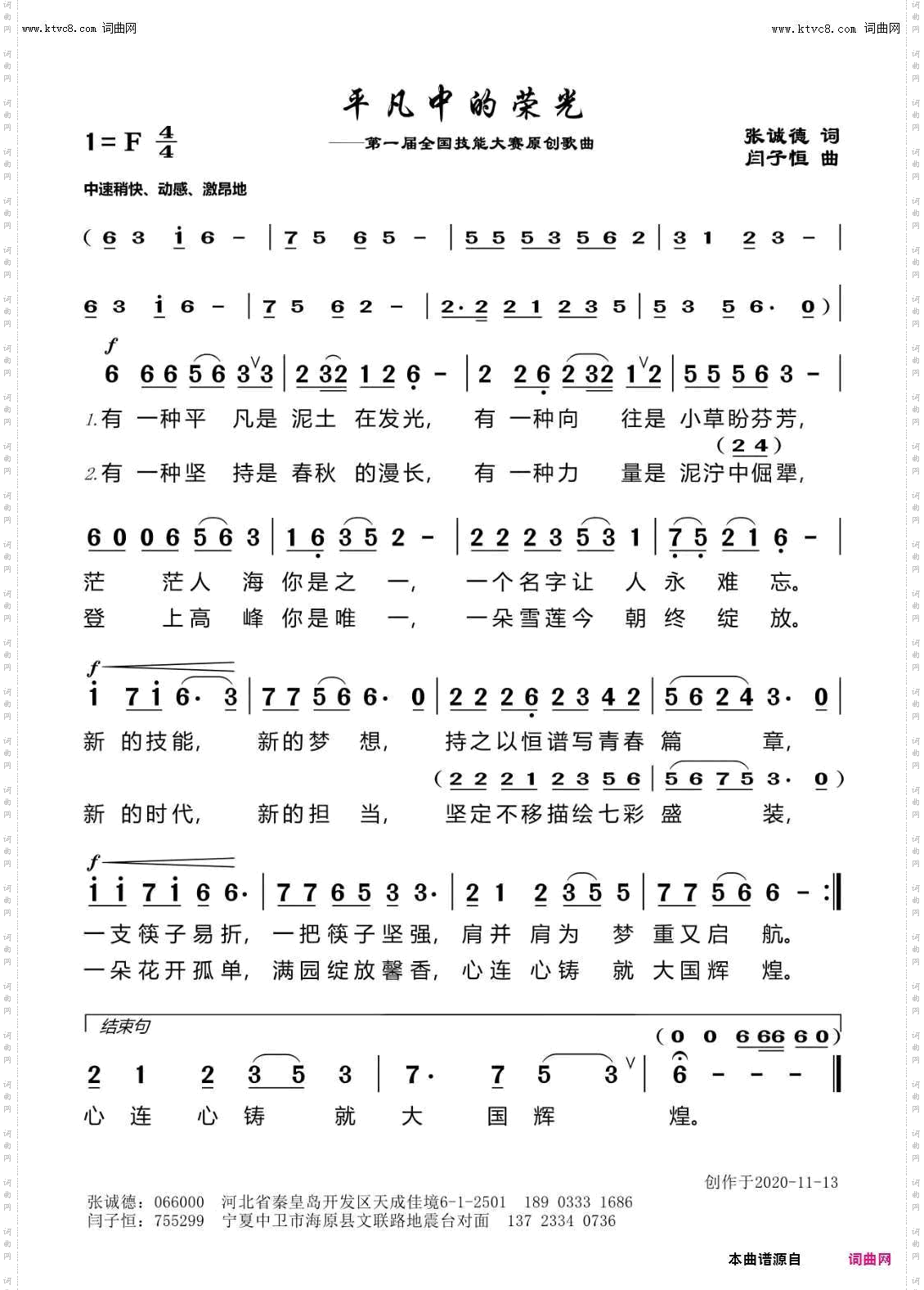 平凡中的荣光