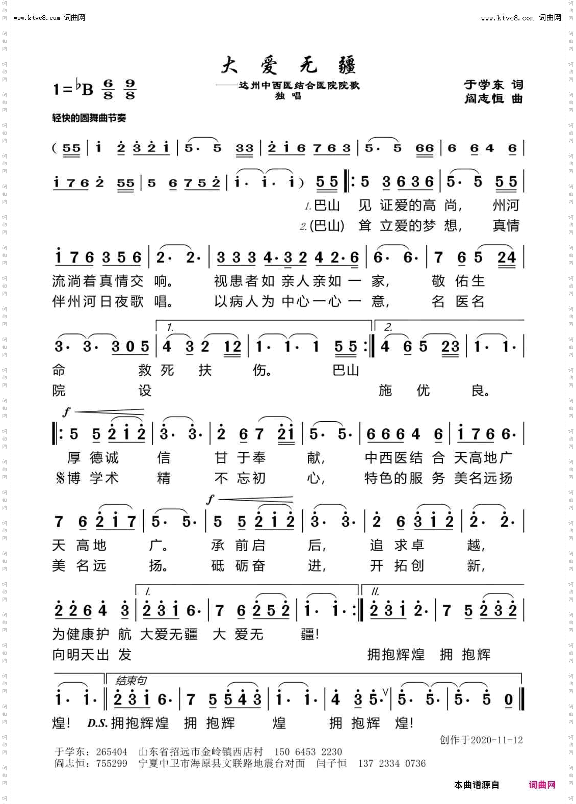 大爱无疆